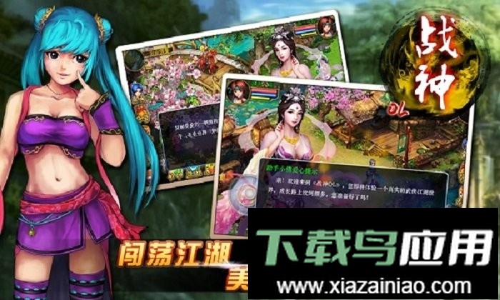 冒泡社区战神ol手游最新版截图3