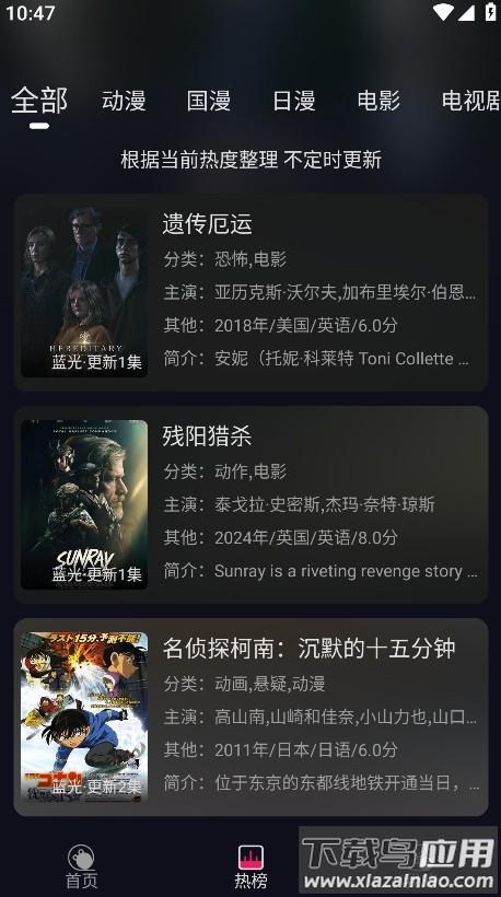 丫丫动漫最新版截图1