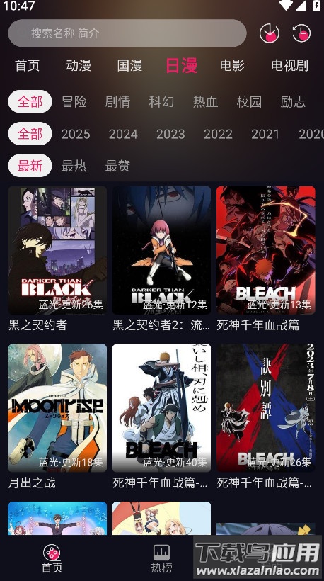 丫丫动漫最新版截图2