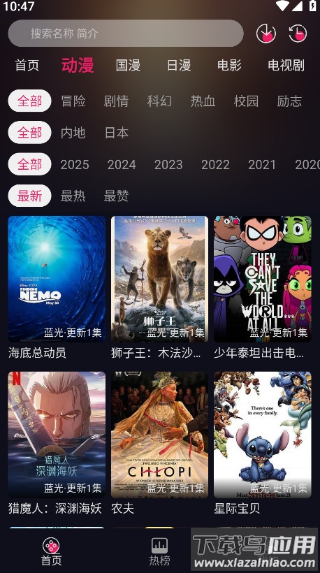 丫丫动漫最新版截图3