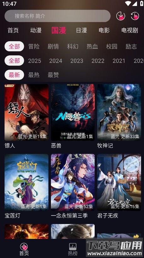 丫丫动漫最新版截图4