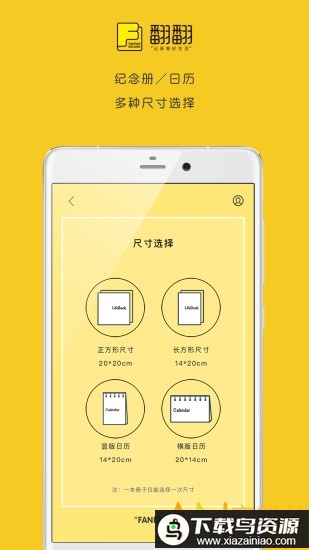 翻翻手账本最新版截图1