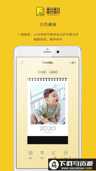 翻翻手账本最新版截图3