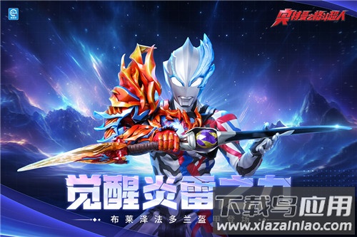 奥特曼之格斗超人小米版最新版截图1