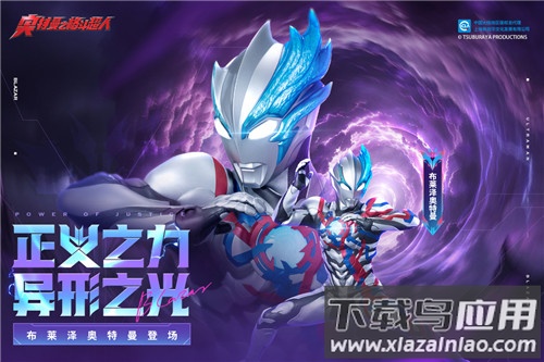 奥特曼之格斗超人小米版最新版截图2