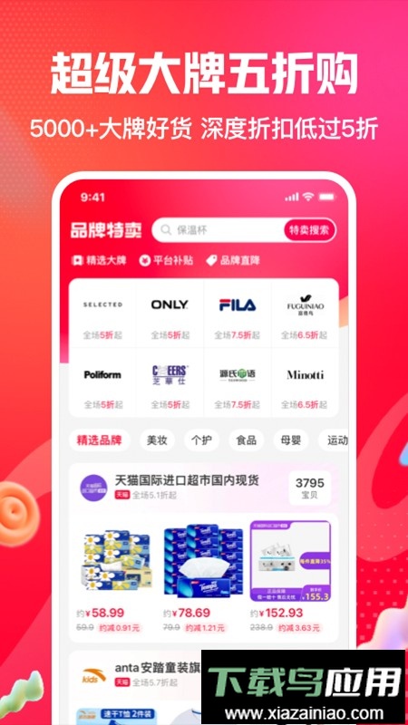 淘宝一淘软件2025官方版截图4