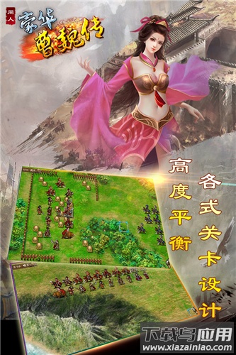 豪华曹魏传手游正版最新版截图3