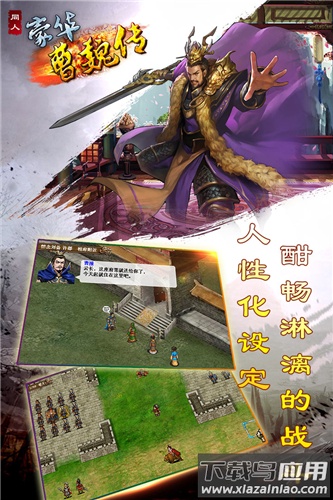豪华曹魏传手游正版最新版截图5