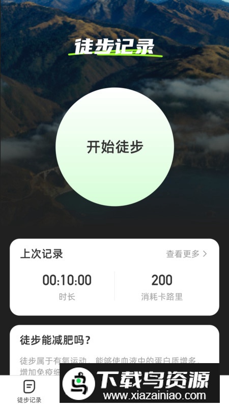 攀高飞享app安卓版最新版截图1