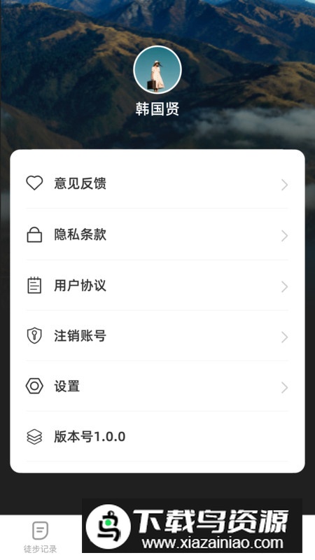 攀高飞享app安卓版最新版截图3