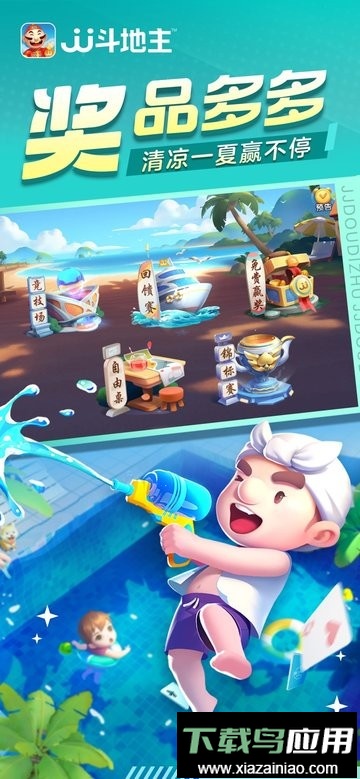 jj斗地主2025最新版游戏截图1