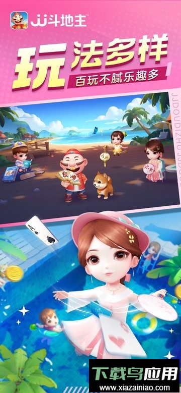 jj斗地主2025最新版游戏截图2