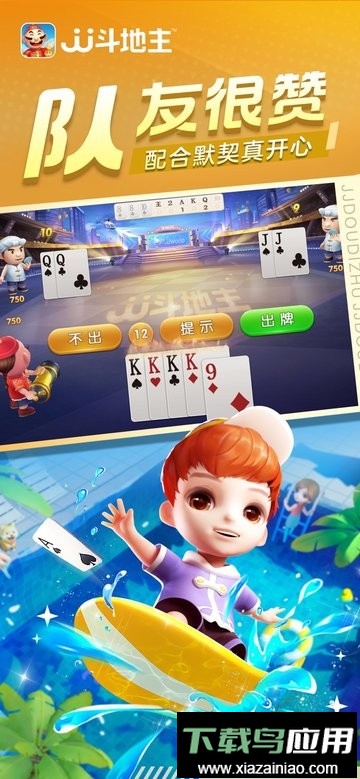 jj斗地主2025最新版游戏截图3