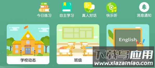 启森教育app最新版截图1