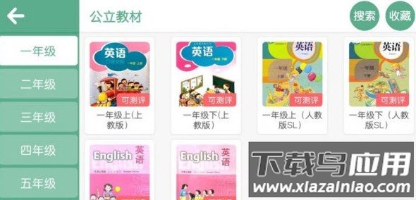 启森教育app最新版截图3
