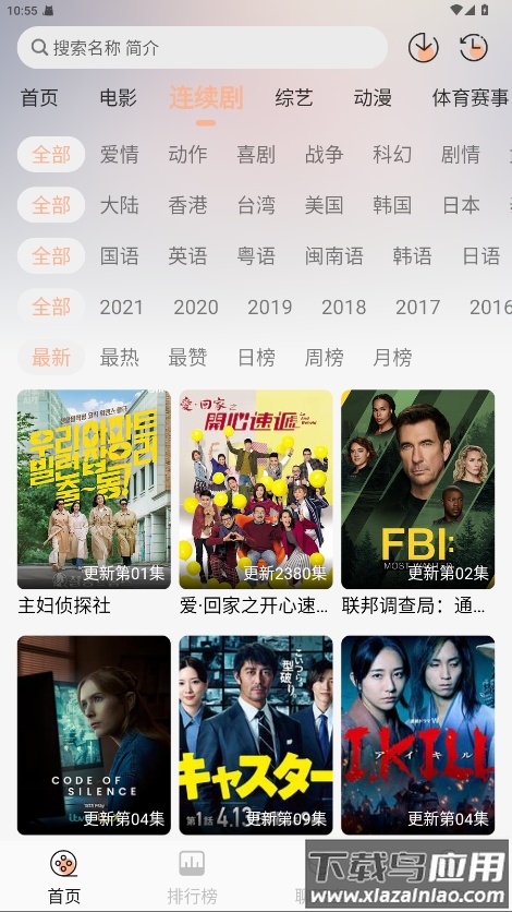 无爱影视app官方版最新版截图2