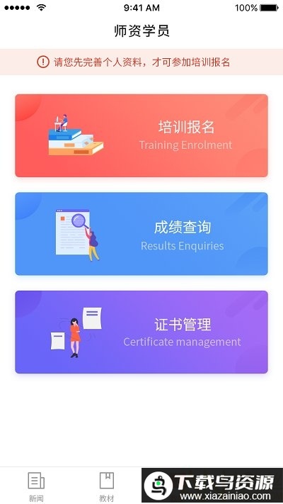 舞蹈教考通app最新版截图2