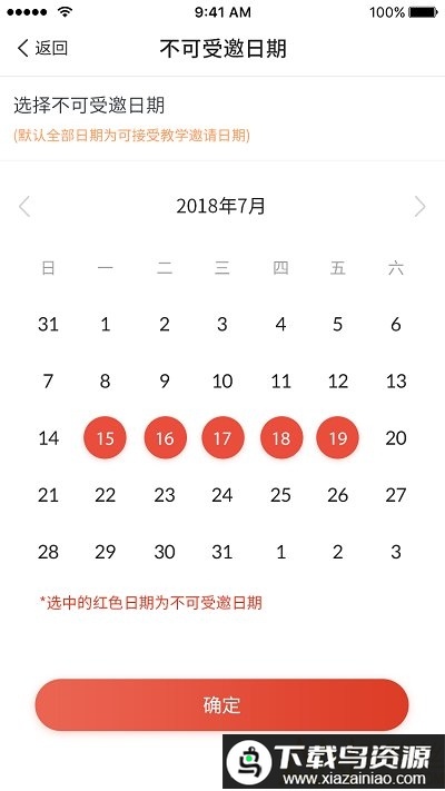 舞蹈教考通app最新版截图3