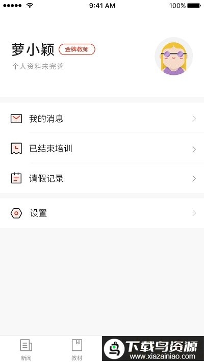 舞蹈教考通app最新版截图4