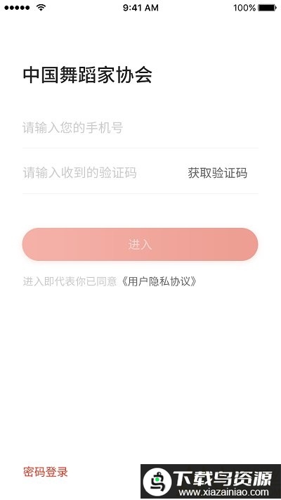 舞蹈教考通app最新版截图5