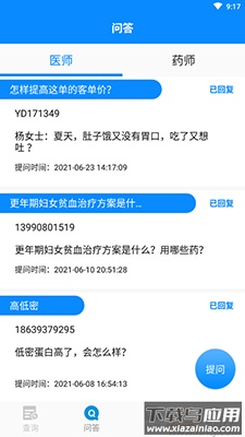 用药注意(药物查询)app手机版最新版截图1