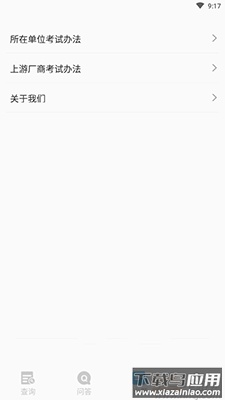 用药注意(药物查询)app手机版最新版截图3