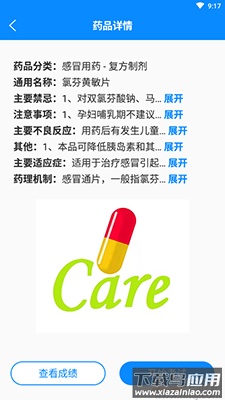 用药注意(药物查询)app手机版最新版截图4