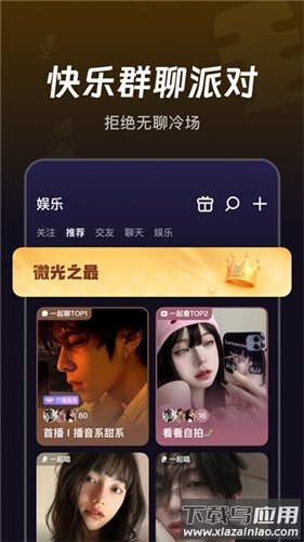 微光app最新版截图2