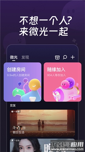 微光app最新版截图3