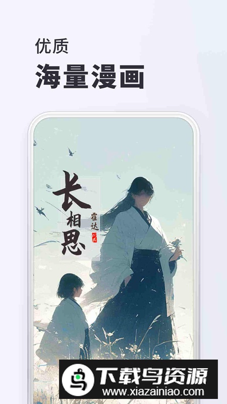 千红动漫app最新版截图1