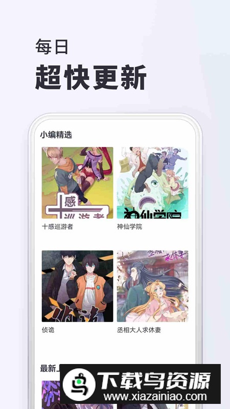 千红动漫app最新版截图2
