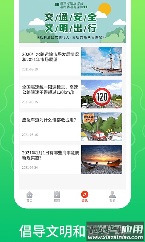 一路通交管宝典app最新版截图1