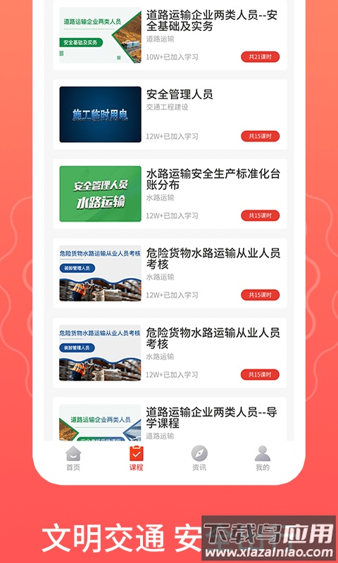 一路通交管宝典app最新版截图2