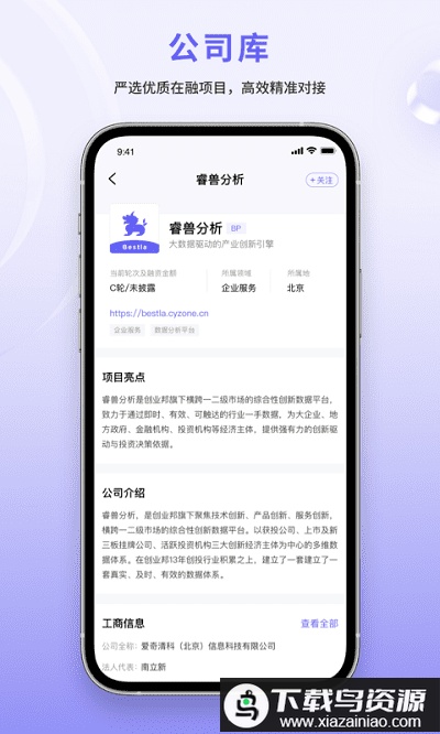 睿兽分析最新版最新版截图3