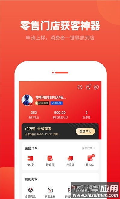 柔然全屋软装app最新版截图1