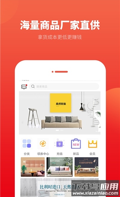柔然全屋软装app最新版截图2
