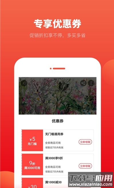 柔然全屋软装app最新版截图3