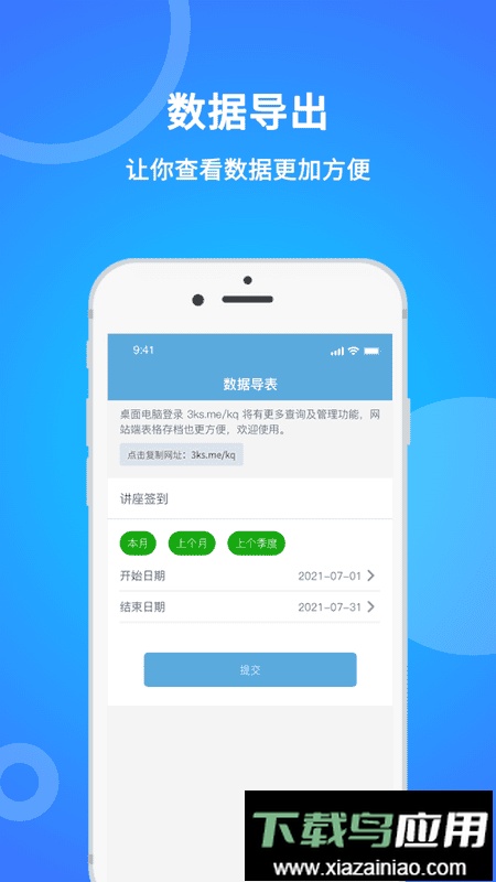 咚咚考勤最新版最新版截图2