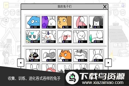战斗吧兔子手机版(Battle Bunny)截图1