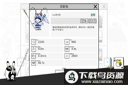 战斗吧兔子手机版(Battle Bunny)截图3