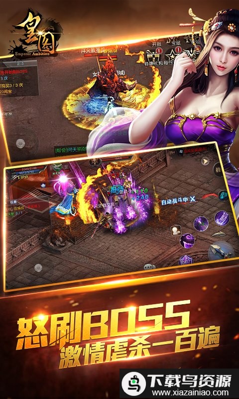 皇图手游变态版最新版截图2