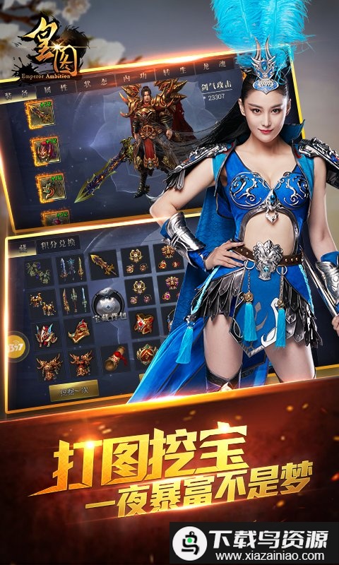 皇图手游变态版最新版截图3