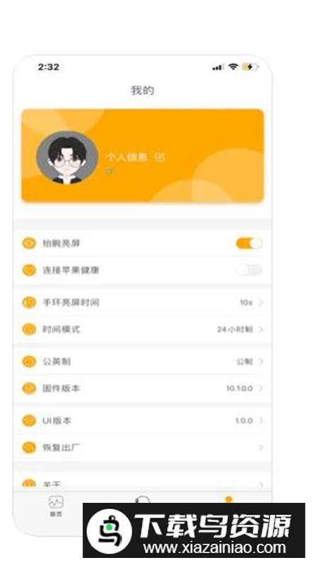 QRunning智能手表app手机版最新版截图4