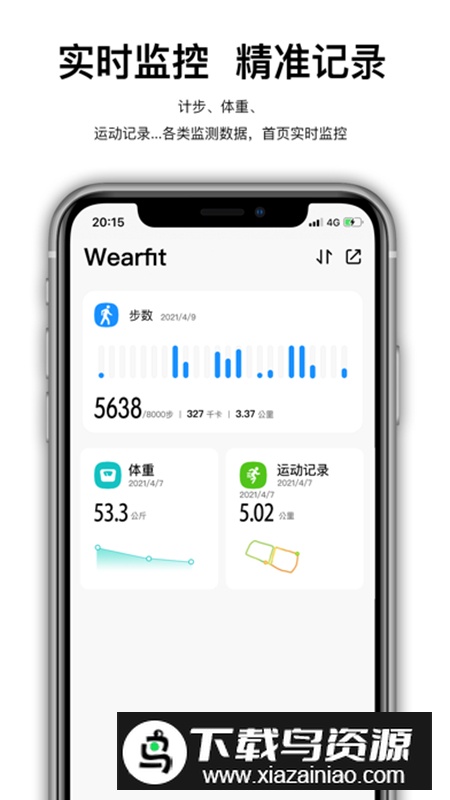 wearfitpro智能手表app最新版最新版截图3