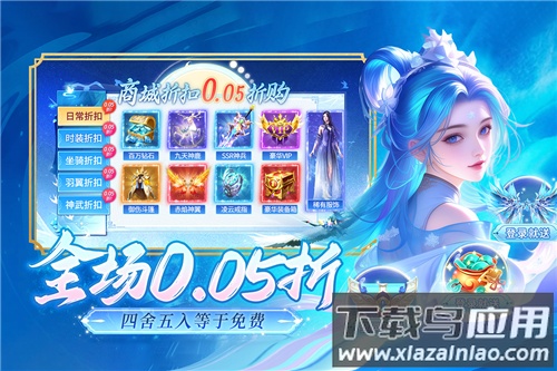 逍遥志折扣版最新版截图1