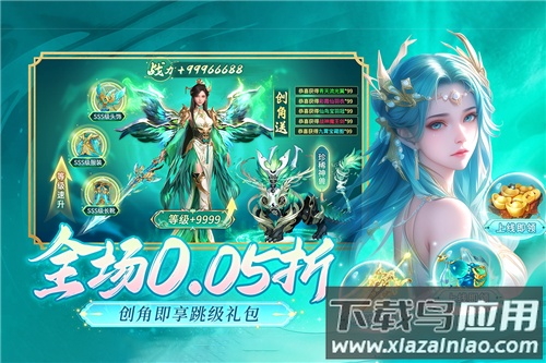 逍遥志折扣版最新版截图2