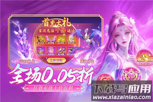 逍遥志折扣版最新版截图4