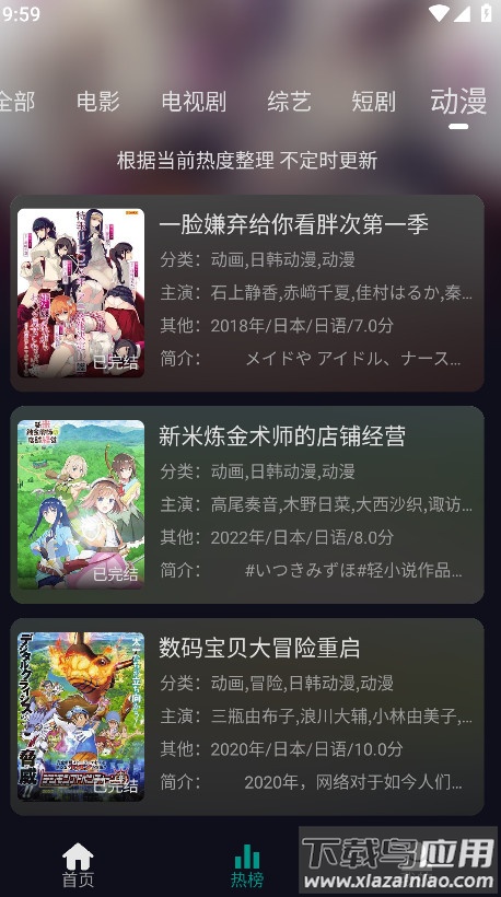 掌上追剧app官方版最新版截图4
