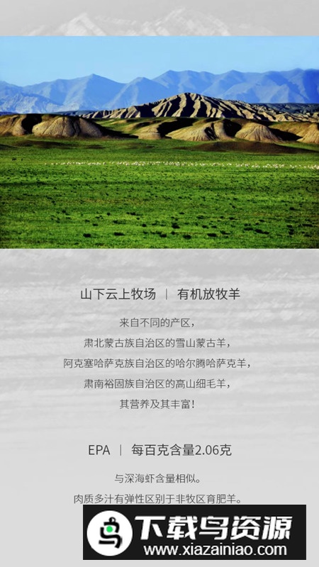 山下云上app官方版最新版截图1