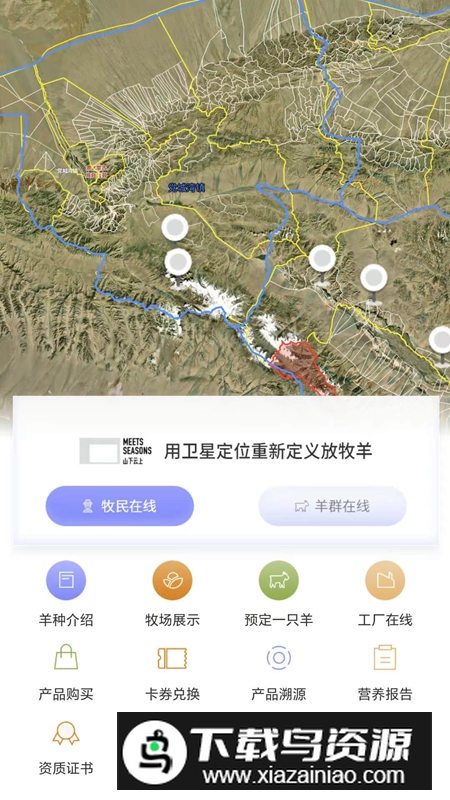 山下云上app官方版最新版截图2